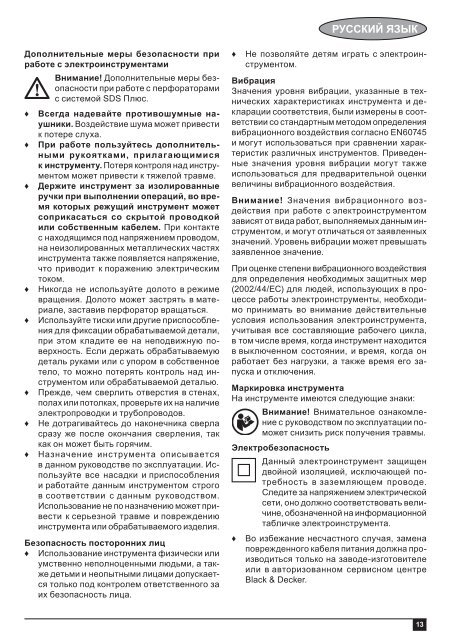 BlackandDecker Martello Ruotante- Kd985 - Type 2 - Instruction Manual (Lituania)
