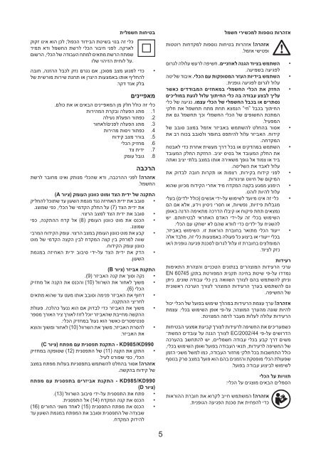 BlackandDecker Martello Ruotante- Kd975 - Type 2 - Instruction Manual (Israele)