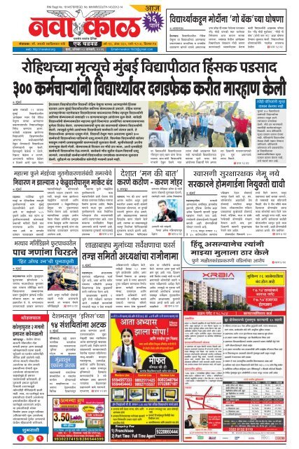 Shabd Samadhan 23 Jan 15