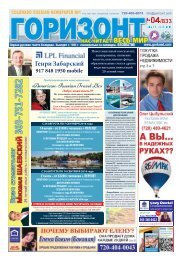 Russian Bazaar 906 August 29 2013 By Russian Bazaar Newspaper Issuu