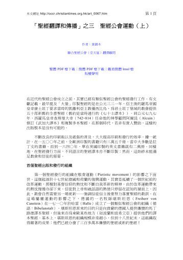 繁體PDF 檔下載 - 基督教線上中文資源中心