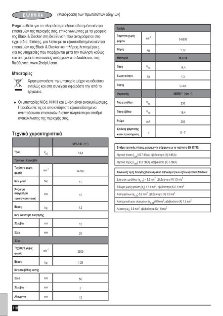 BlackandDecker Multitool- Mfl143 - Type H1 - Instruction Manual (Europ&eacute;en)