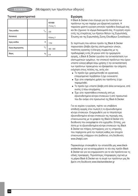 BlackandDecker Pistolet Thermique- Kx1650 - Type 1 - Instruction Manual (Europ&eacute;en)