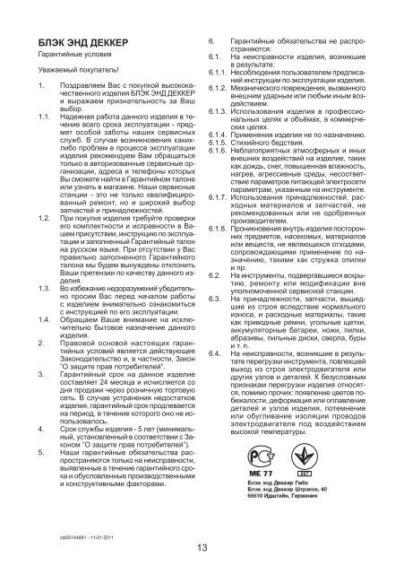 BlackandDecker Toupille- Kw1600e - Type 1 - Instruction Manual (Russie - Ukraine)