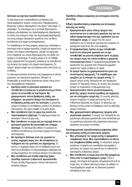 BlackandDecker Meuleuse Petit Diam&egrave;tre- Kg900 - Type 2 - Instruction Manual (Europ&eacute;en)