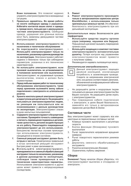 BlackandDecker Perceuse- Xtd24ck - Type 1 - Instruction Manual (Russie - Ukraine)