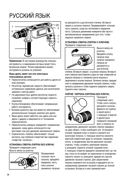 BlackandDecker Perceuse- Kd351cre - Type 1 - Instruction Manual