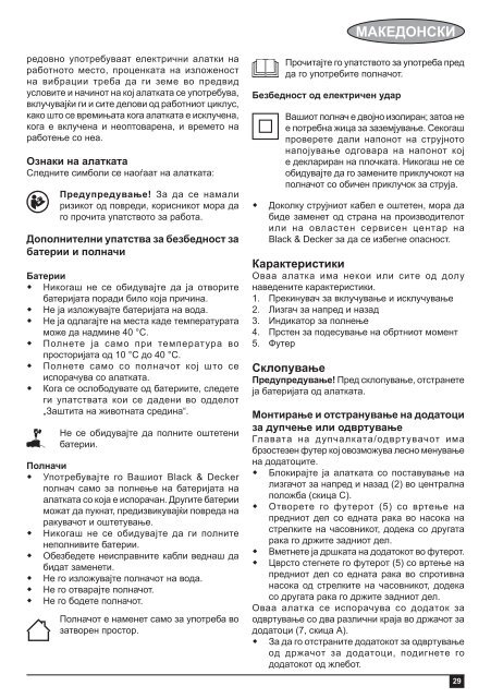 BlackandDecker Perceuse S/f- Epl7i - Type H1 - Instruction Manual (Balkans)