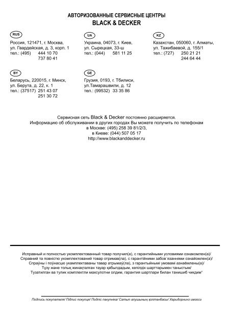BlackandDecker Perceuse S/f- Cp141kb - Type 1 - Instruction Manual (Russie - Ukraine)
