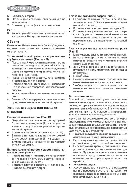 BlackandDecker Marteau Perforateur- Kr504re - Type 2 - Instruction Manual (Lettonie)