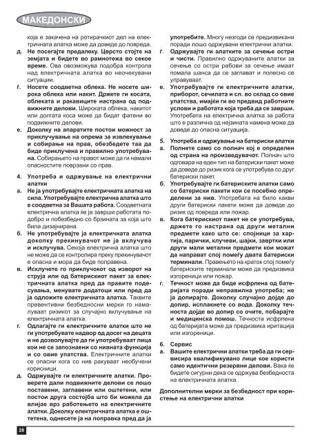 BlackandDecker Perceuse S/f- Epc186 - Type H1 - Instruction Manual (Balkans)