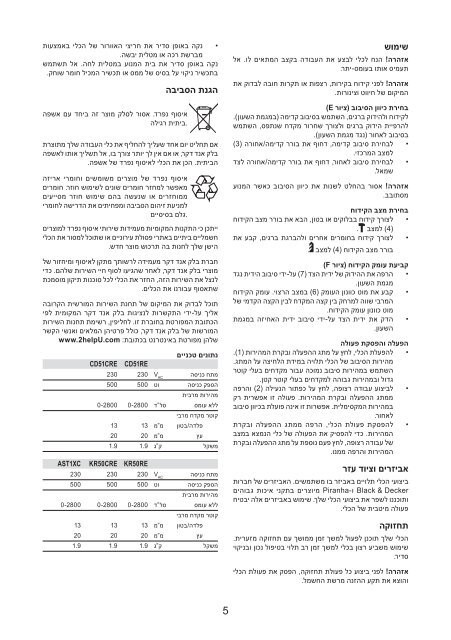 BlackandDecker Perceuse- Ast1xc - Type 6 - Instruction Manual (Isra&euml;l)