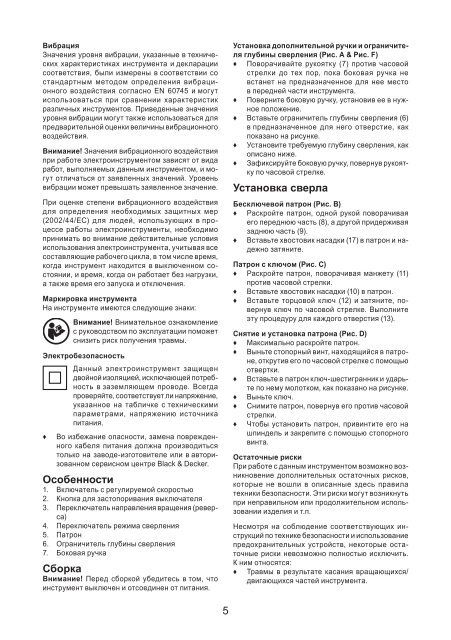 BlackandDecker Perceuse- Ast1xc - Type 6 - Instruction Manual (Russie - Ukraine)