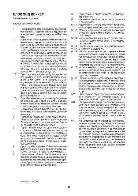 BlackandDecker Perceuse- Ast1xc - Type 6 - Instruction Manual (Russie - Ukraine)