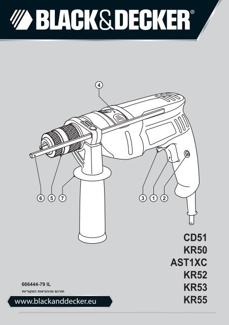 BlackandDecker Perceuse- Cd51 - Type 1 - Instruction Manual (Isra&euml;l)