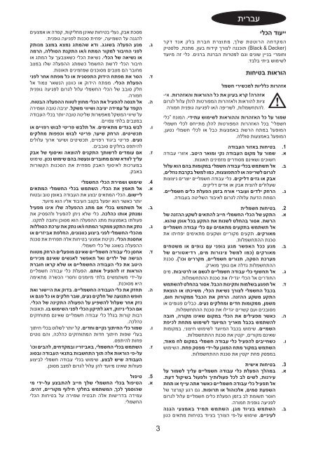 BlackandDecker Perceuse- Cd51 - Type 1 - Instruction Manual (Isra&euml;l)