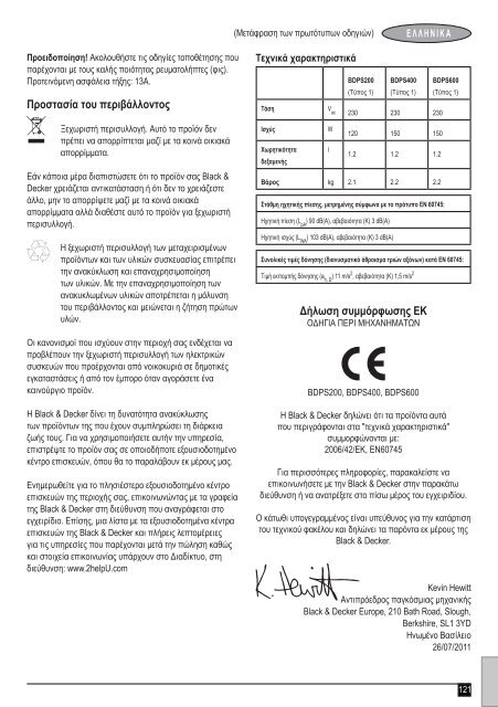 BlackandDecker Pistolet A Peindre- Bdps200 - Type 1 - Instruction Manual (Europ&eacute;en)