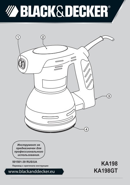 BlackandDecker Poncceuse Orbitale- Ka198gt - Type 1 - Instruction Manual (Russie - Ukraine)