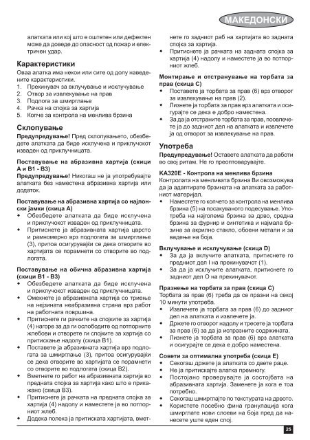 BlackandDecker Ponceuse Orbitale- Ka310 - Type 1 - Instruction Manual (Balkans)