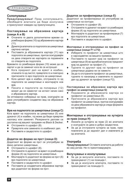 BlackandDecker Ponceuse Vibrante- Ka1000 - Type 1 - Instruction Manual (Balkans)