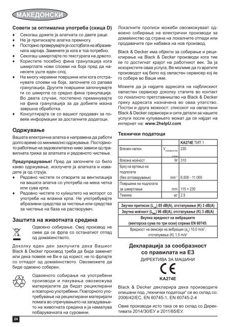 BlackandDecker Ponceuse Orbitale- Ka274ek(L) - Type 1 - Instruction Manual (Balkans)