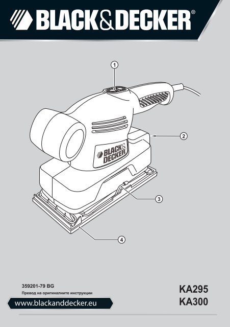 BlackandDecker Ponceuse- Ka300 - Type 1 - Instruction Manual (Bulgare)