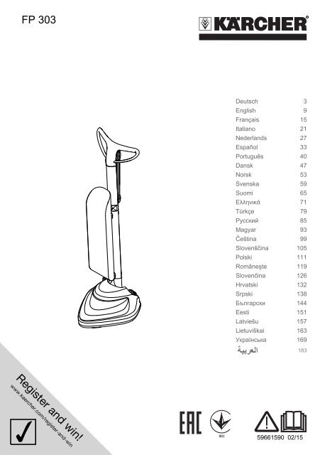 Karcher FP 303 - manuals