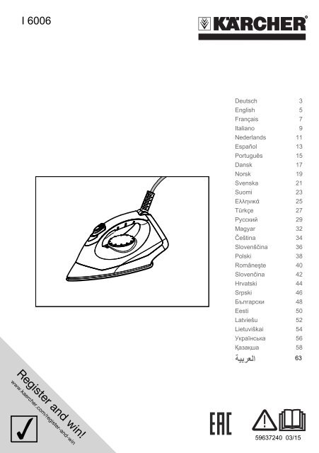 Karcher SC 5 + Fer &agrave; repasser - manuals