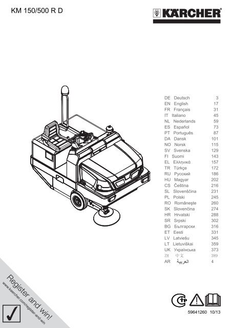 Karcher KM 150/500 R D - manuals