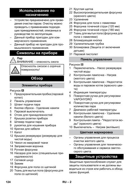 Karcher Nettoyeur vapeur SG 4/4 - manuals