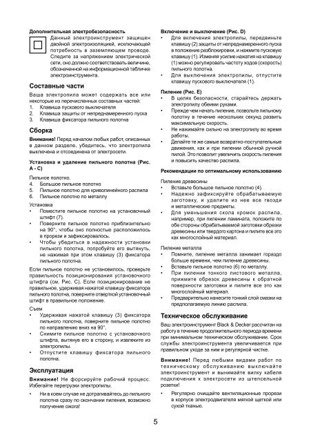 BlackandDecker Scie De Decoupe- Ks880ec - Type 1 - Instruction Manual (Russie - Ukraine)