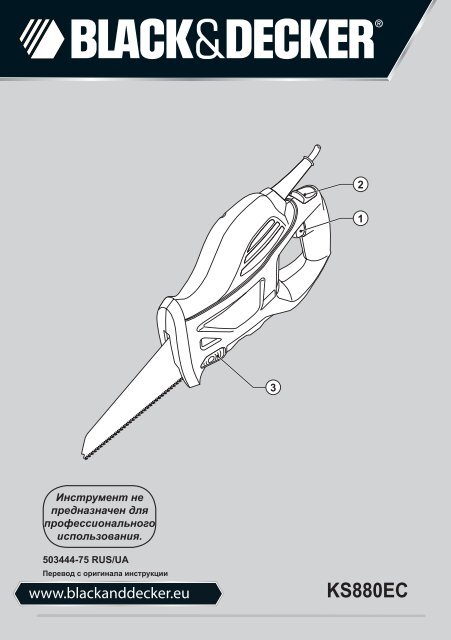 BlackandDecker Scie De Decoupe- Ks880ec - Type 2 - Instruction Manual (Russie - Ukraine)