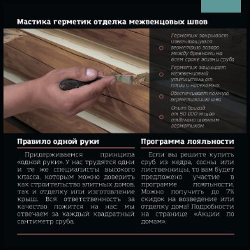 Kedrstone каталог 2 часть