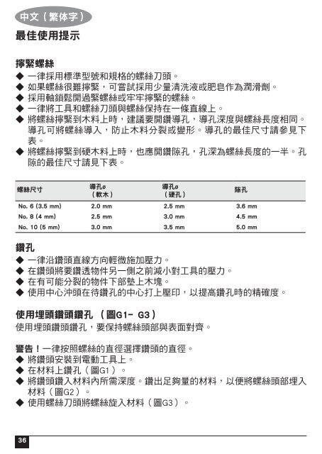 BlackandDecker Tournevis- As36ln - Type H1 - Instruction Manual (Asie)