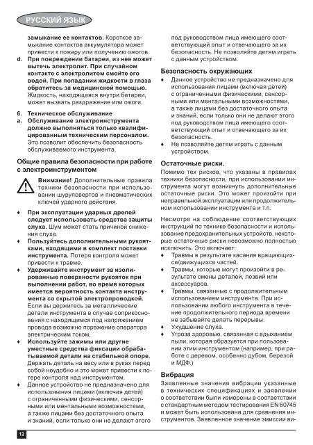 BlackandDecker Tournevis- Bdcs361 - Type 1 - Instruction Manual (Lituanie)
