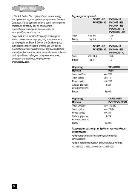 BlackandDecker Aspirateur Port S/f- Pv9605 - Type H2 - Instruction Manual (Europ&eacute;en)