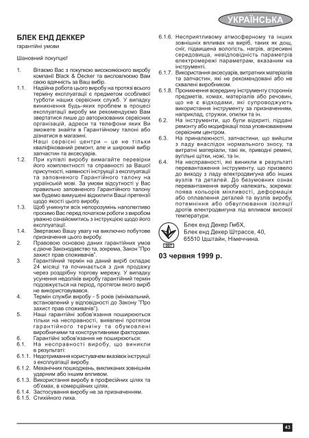BlackandDecker Aspirateur Auto- Adv1220 - Type H1 - Instruction Manual (Europ&eacute;en Oriental)