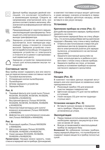 BlackandDecker Aspirateur Port S/f- Nv2410n - Type H1 - Instruction Manual (Lituanie)
