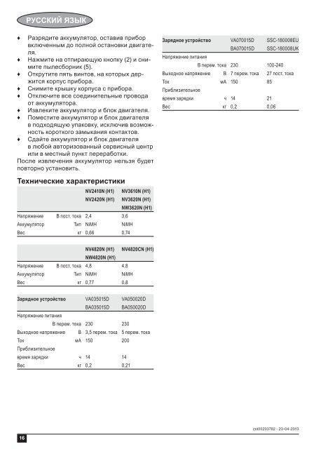 BlackandDecker Aspirateur Port S/f- Nv2410n - Type H1 - Instruction Manual (Lituanie)