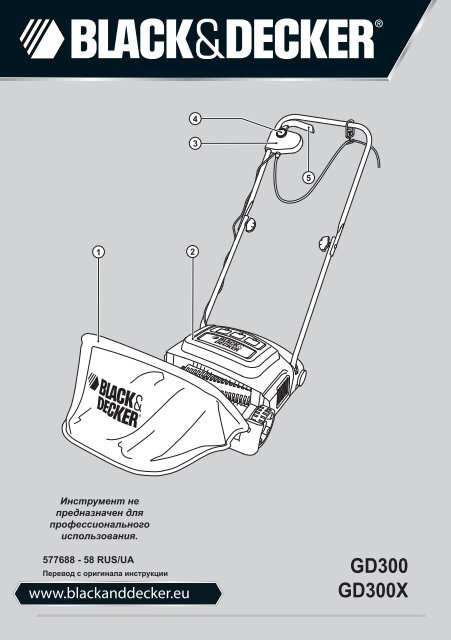 BlackandDecker Rateau De Tondeuse- Gd300x - Type 1 - Instruction Manual (Russie - Ukraine)