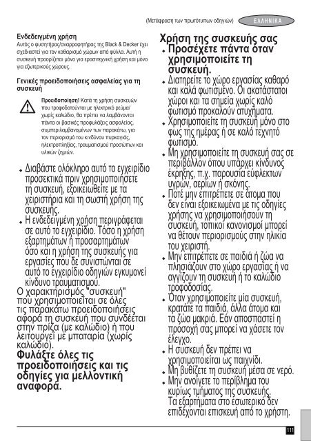 BlackandDecker Aspirateur Soufflant- Gw2838 - Type 1 - Instruction Manual (Europ&eacute;en)