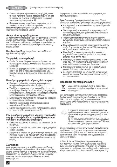 BlackandDecker Coupe-Bordure- St5530 - Type 1 - Instruction Manual (Europ&eacute;en)