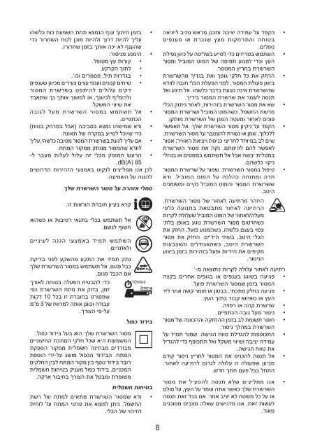 BlackandDecker Tronconneuse- Gk1635 - Type 5 - Instruction Manual (Isra&euml;l)