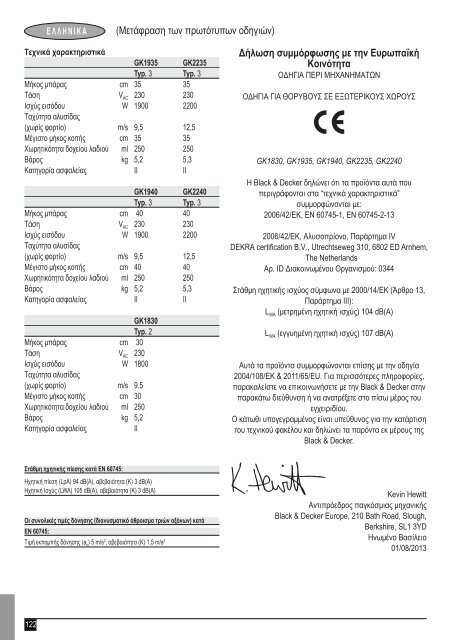 BlackandDecker Tronconneuse- Gk2235 - Type 3 - Instruction Manual (Europ&eacute;en)