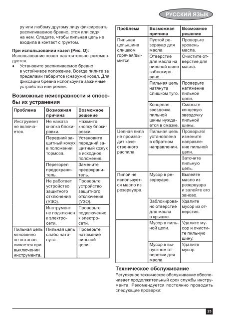 BlackandDecker Tronconneuse- Gk2235 - Type 3 - Instruction Manual (Lettonie)