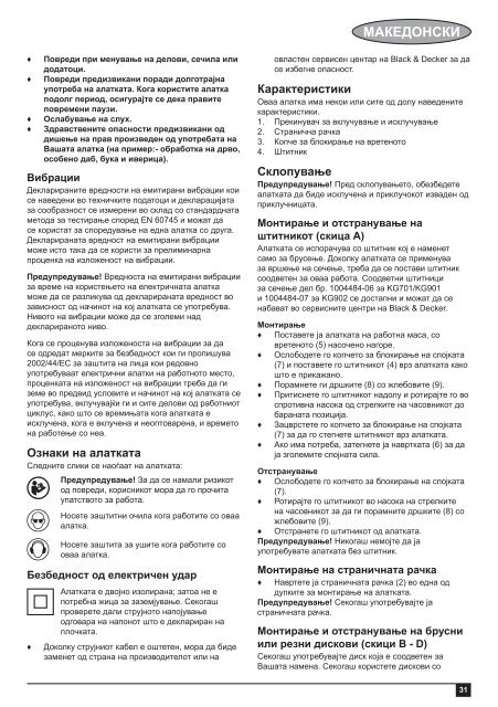 BlackandDecker Meuleuse Petit Diam&egrave;tre- Kg901 - Type 1 - Instruction Manual (Balkans)