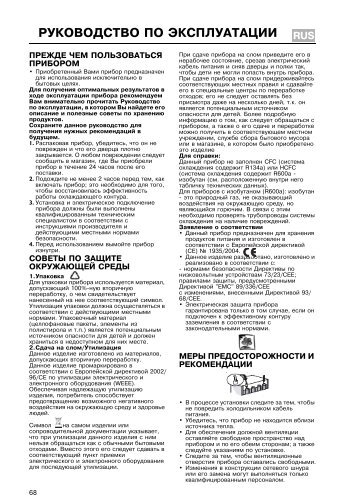 KitchenAid 40094676 - Fridge/freezer combination - 40094676 - Fridge/freezer combination RU (853921911600) Mode d'emploi