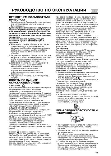 KitchenAid 20094677 - Fridge/freezer combination - 20094677 - Fridge/freezer combination RU (853921915600) Guide d'installation