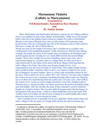 Mariamman Thalattu (Lullaby to Mariyamman) - stotra ratna
