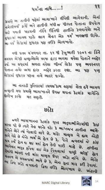 Book 19 Dharamna Namee